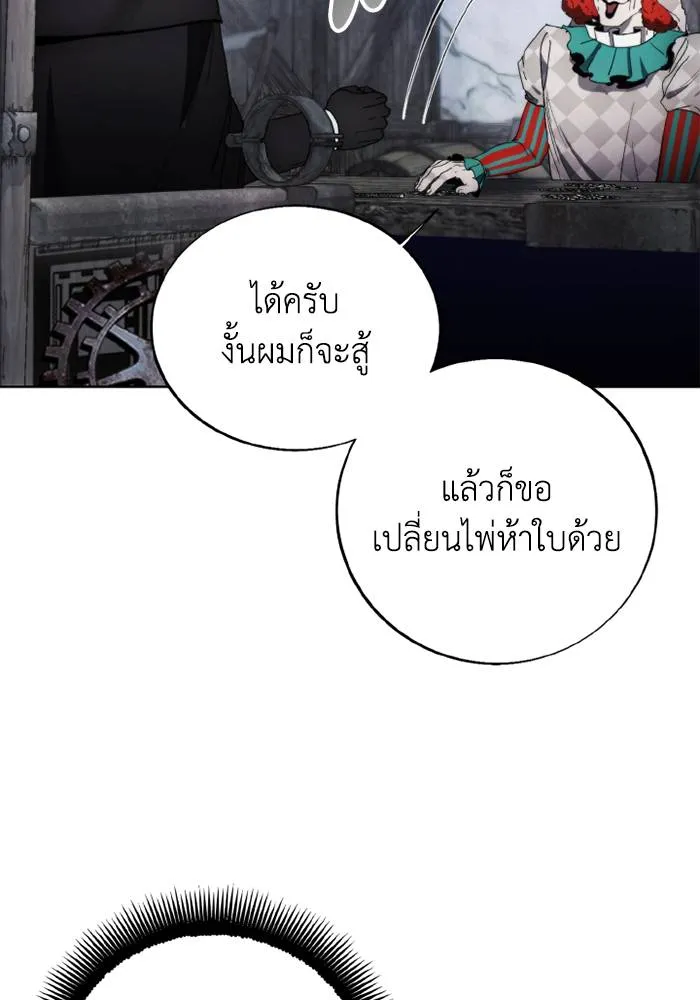 ศึกชิงบัลลังก์เทพเจ้ ตอนที่ 119 รูปที่ 49