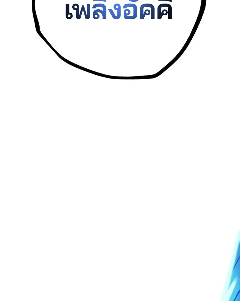 Player ตอนที่ 159 รูปที่ 67