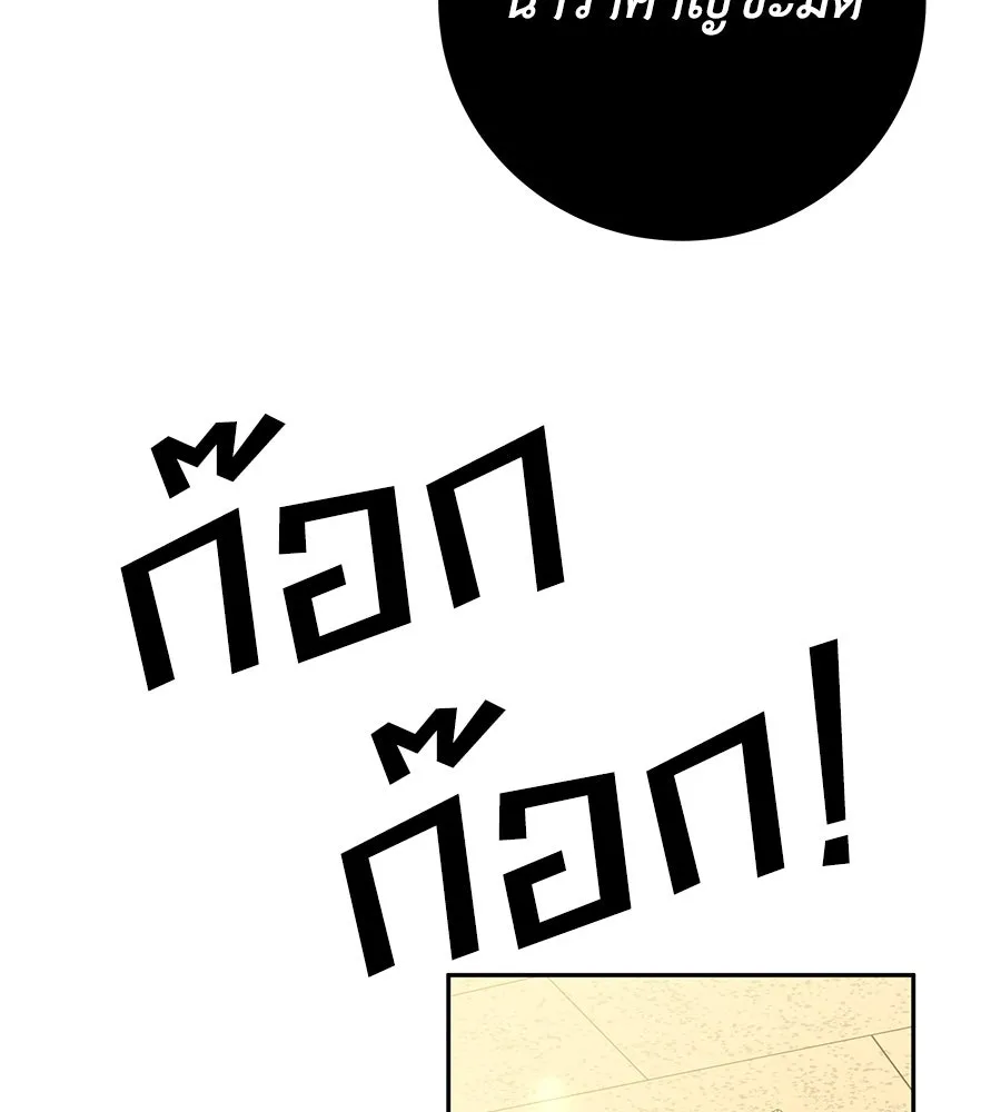 คิมหันต์นิรันดร ตอนที่ 16 รูปที่ 86