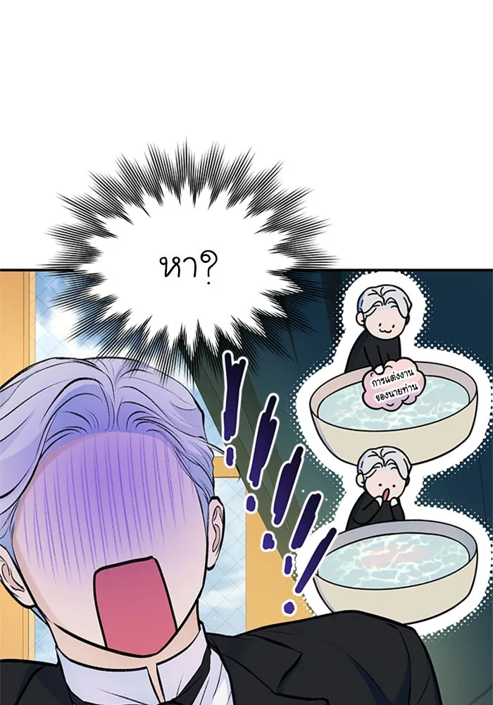 ไหนบอกว่าฉันใกล้ตาย ตอนที่ 37 รูปที่ 40