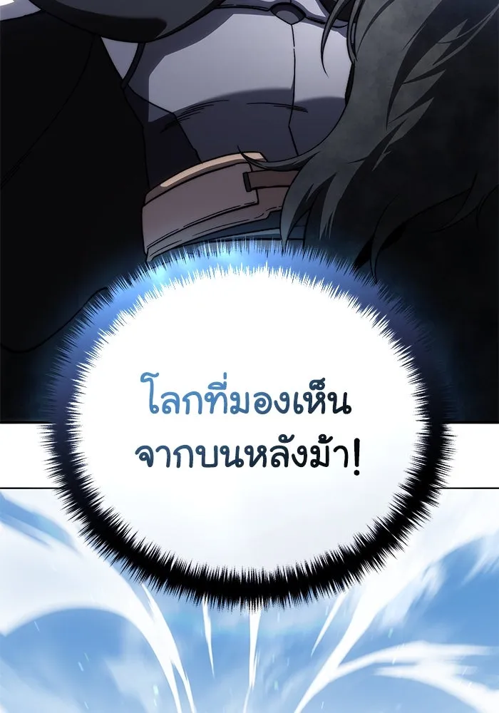 ยอดนักดาบผู้โอบอุ้มดารา ตอนที่ 31 รูปที่ 77