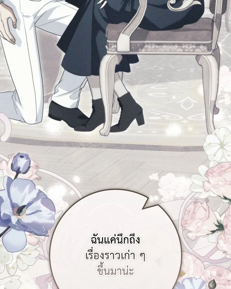 ดัชเชสเชลย ตอนที่ 76 รูปที่ 94