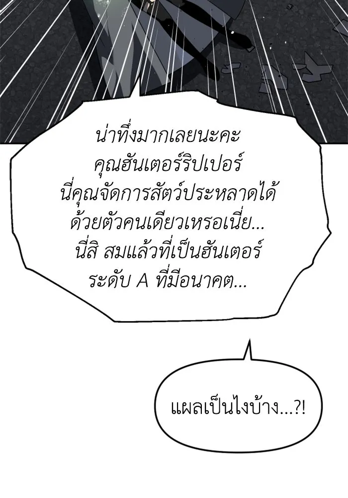 อดีตบอสหอคอย ตอนที่ 45 รูปที่ 14