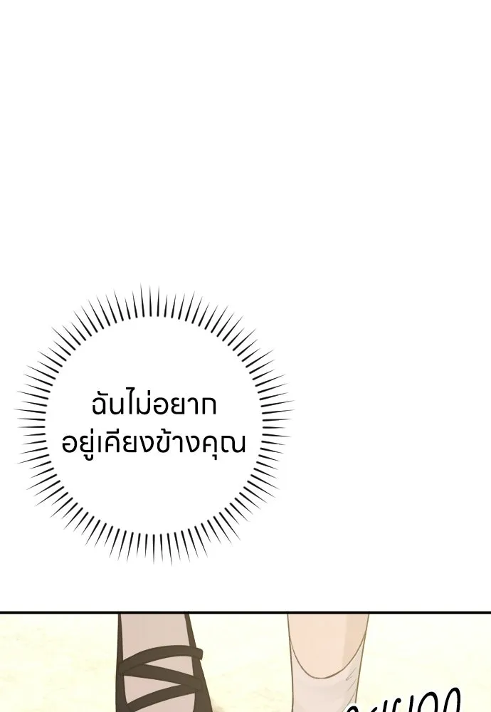 รักไร้ราคา ตอนที่ 60 รูปที่ 7