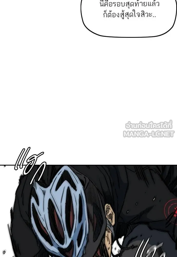 Wind Breaker ตอนที่ 242 รูปที่ 75