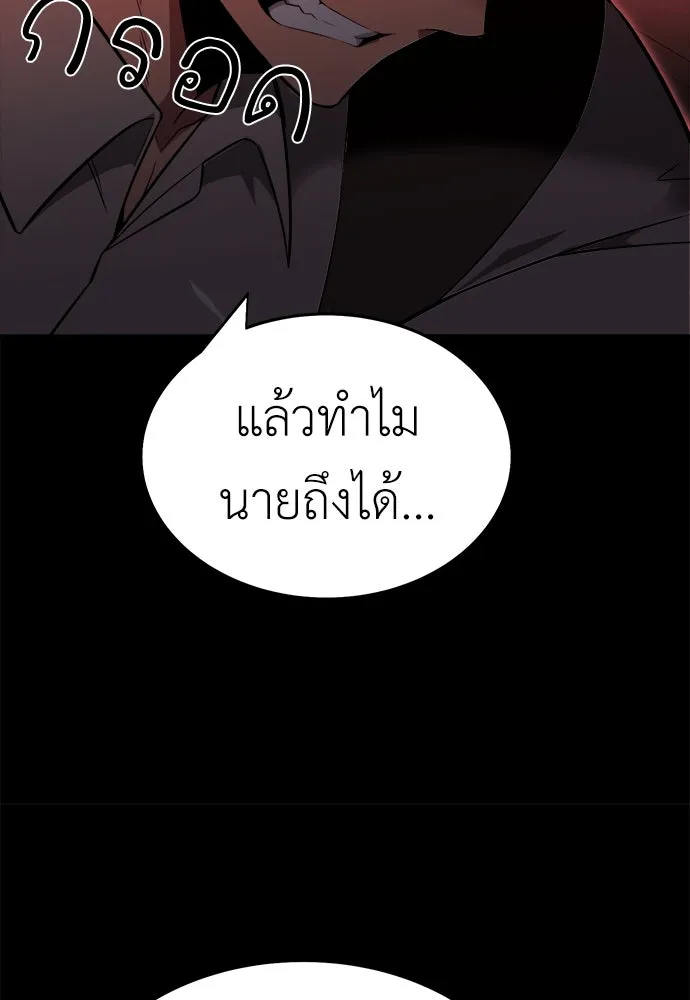 ไอ้เพลเยอร์นั่น ฉันฆ่ามันเอง ตอนที่ 1 รูปที่ 163