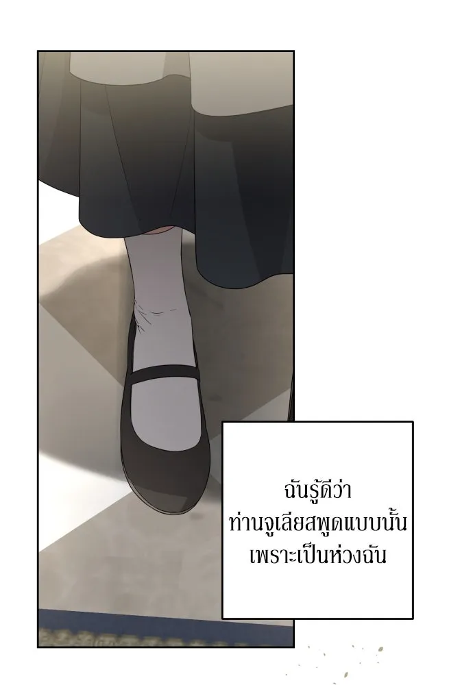 เลดี้มินต์ ตอนที่ 59 รูปที่ 62