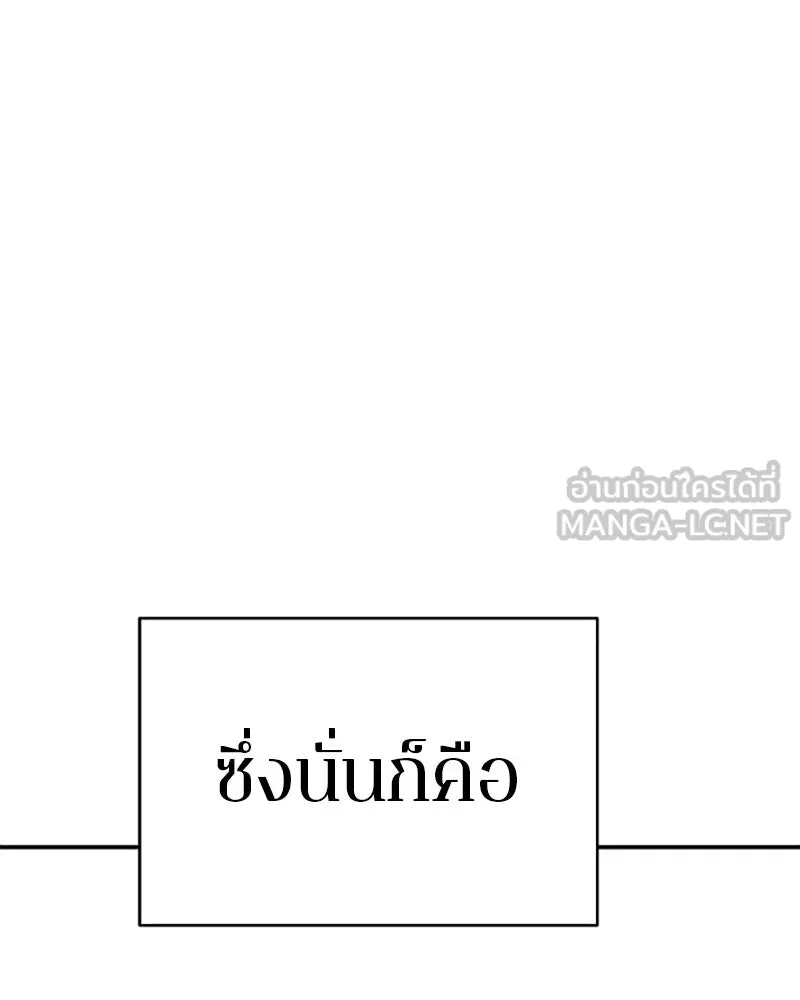 Player ตอนที่ 93 รูปที่ 99