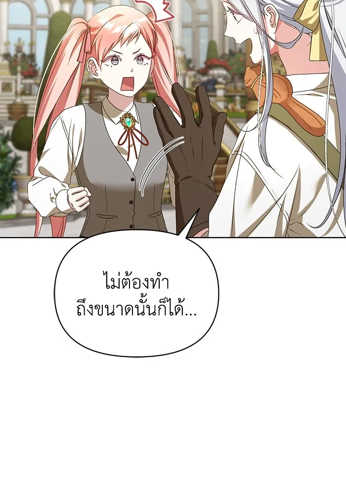 ชีวิตใหม่ในตระกูลมือสังหาร ตอนที่ 48 รูปที่ 59