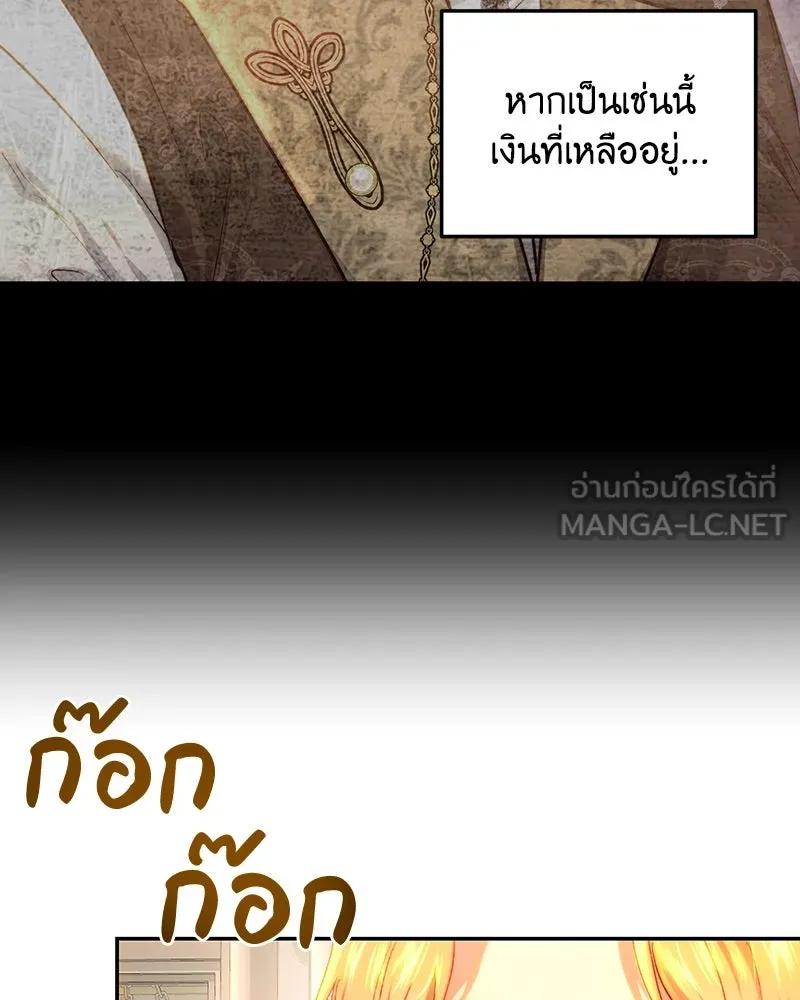 เจ้าหญิงคลั่งแห่งวังหลวง ตอนที่ 67 รูปที่ 51