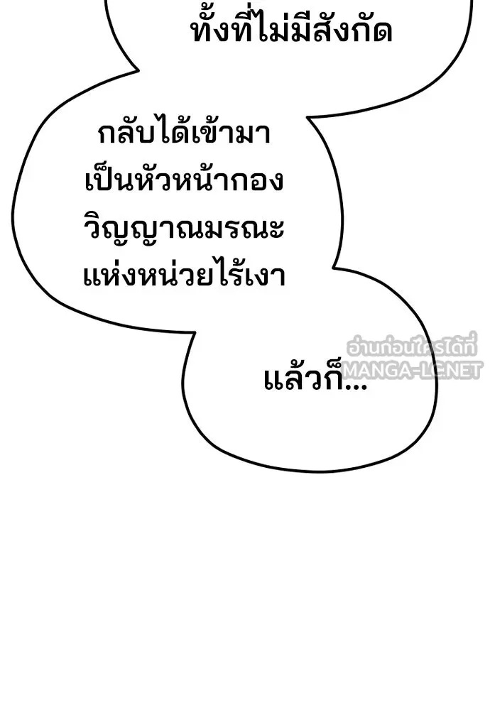 เส้นทางสู่เทพมาร ตอนที่ 49 รูปที่ 63