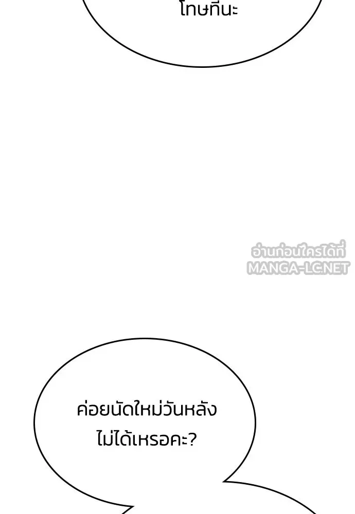 รักแล้วห้ามเลิก ตอนที่ 66 รูปที่ 186