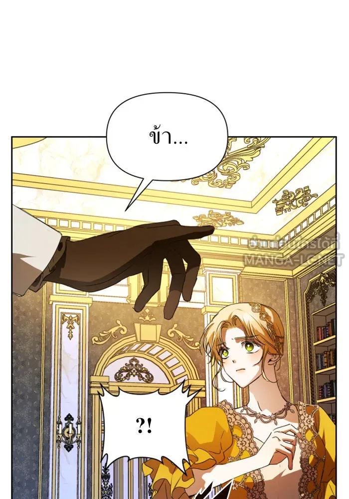 ชิงชีวิตพลิกลิขิตชะตา ตอนที่ 49. เดิมพัน(2) รูปที่ 90