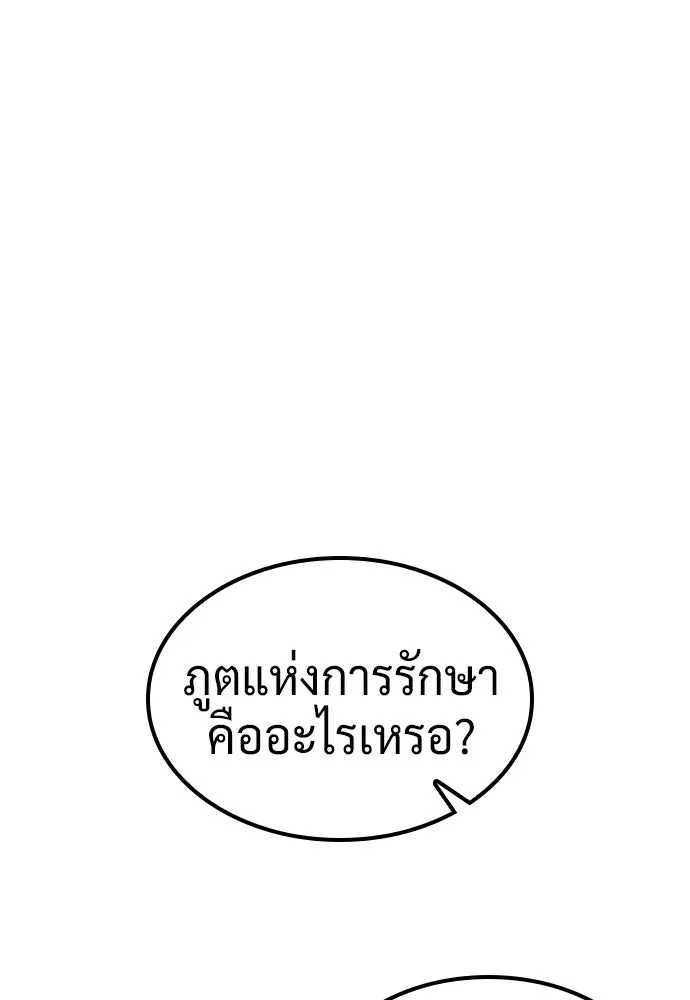 คลินิกสัตว์ต่างโลกของคิมโอจิน ตอนที่ 21 รูปที่ 10