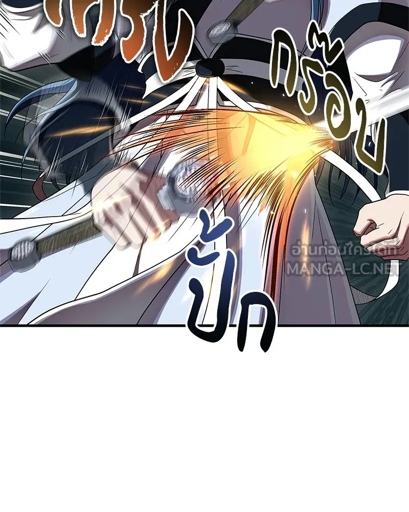 สุดยอดเทรนเนอร์แห่งยุทธภพ ตอนที่ 76 ลอกเลียนวิชาของข้างั้นเหรอ รูปที่ 96