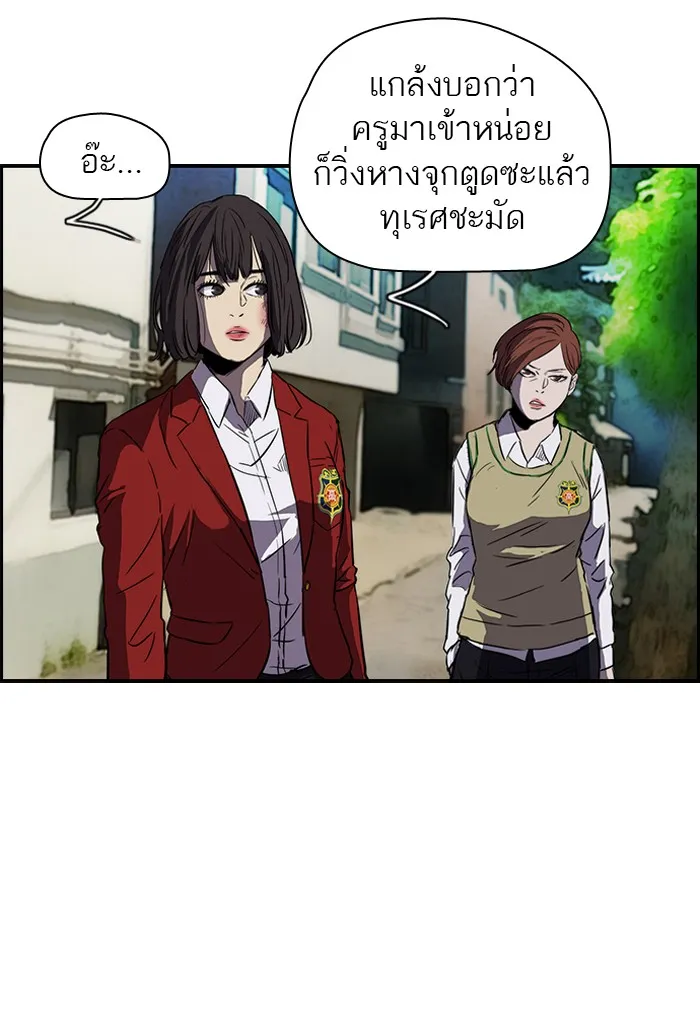 ปั่นสู้ฝันbrWind Breaker ตอนที่ 64 รูปที่ 22