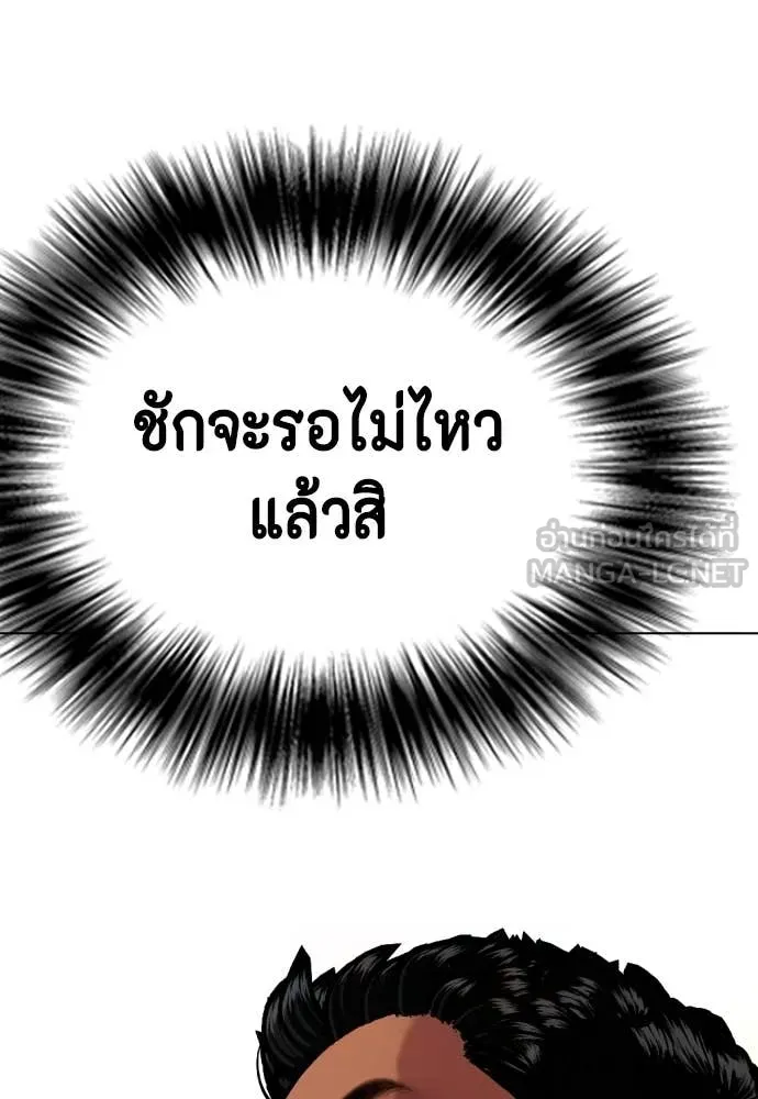 หมาหัวเน่า ตอนที่ 121 รูปที่ 24