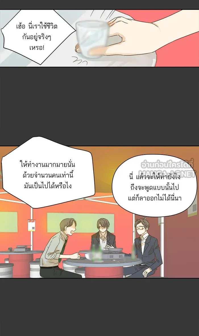 ฉันมันร้าย หรือเพราะโลกไม่น่ารัก ตอนที่ 16 รูปที่ 12