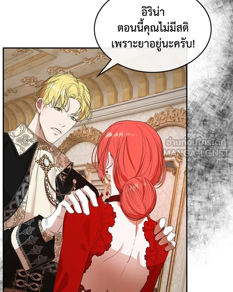 ขอบคุณที่หักหลัง ตอนที่ 11 รูปที่ 39