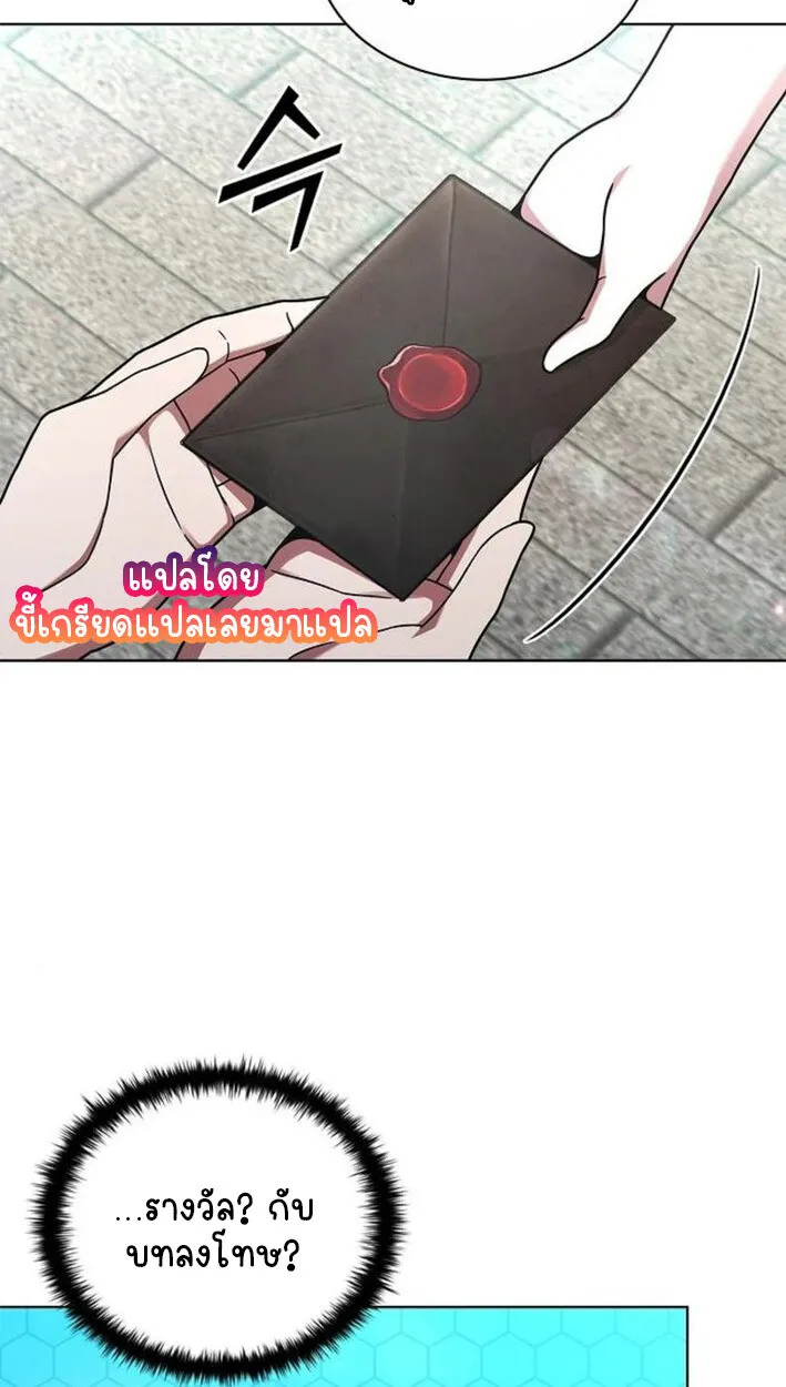 Part-Time Grim Reaper งานเสร_มของฉ_นค_อการเป_นม_จจ_ราช ตอนที่ ตอนที่ 18 รูปที่ 14