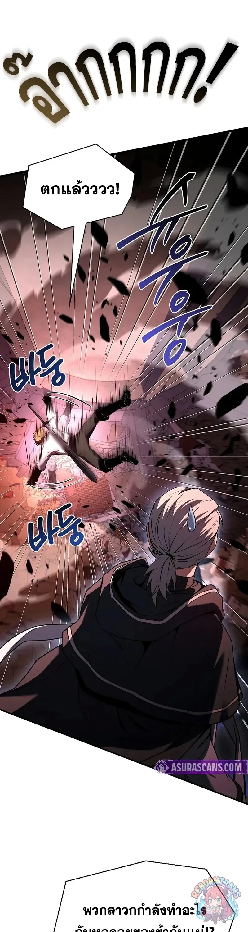 Return of The Unrivaled Spear Knight ตอนที่ ตอนที่ 178 รูปที่ 31