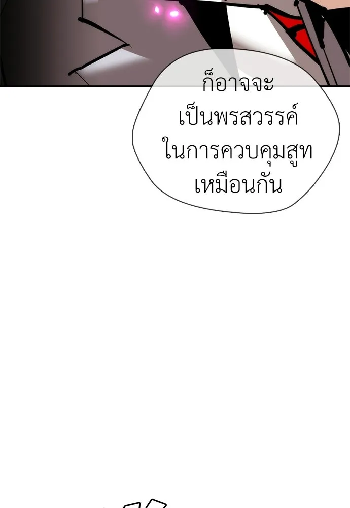 สุภาพบุรุษสูทดำ ตอนที่ 32 รูปที่ 146