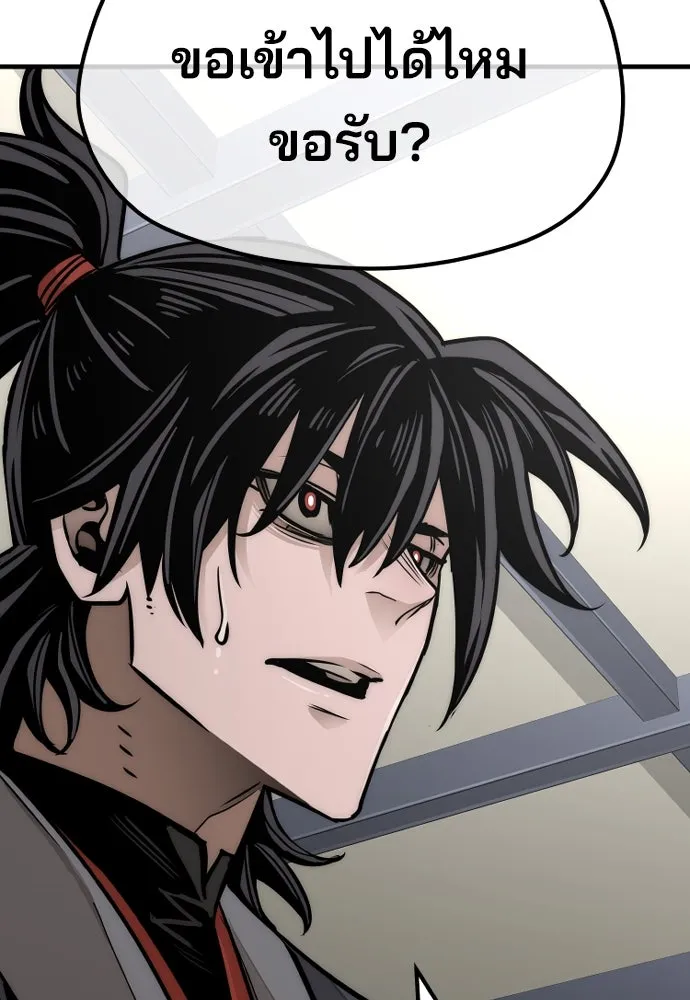 เส้นทางสู่เทพมาร ตอนที่ 39 รูปที่ 49
