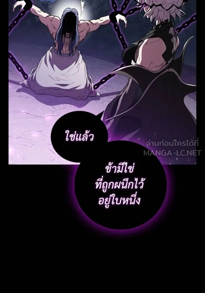 เกิดใหม่ในร่างดยุก ตอนที่ 92 รูปที่ 114