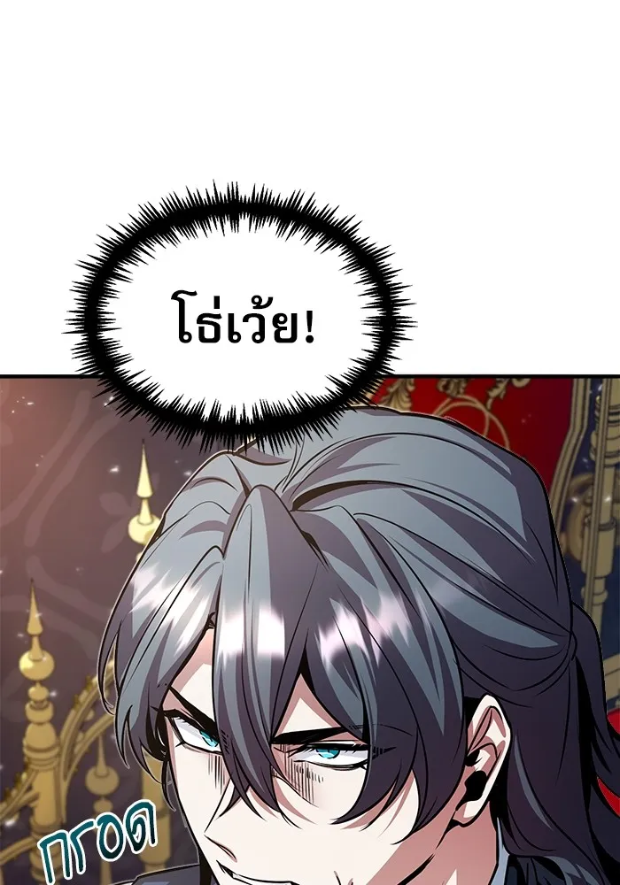 ศาสตราจารย์จำเป็นแห่งอะคาเดมี ตอนที่ 5 รูปที่ 4