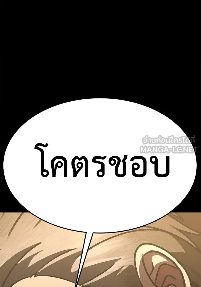 ช่วยเปลี่ยนฉันที ตอนที่ 317. ซีซัน 3 ฮยอนยอจู 12 รูปที่ 147