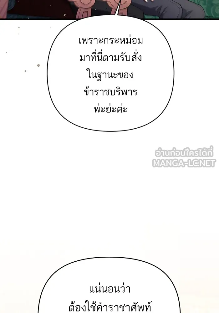 แด่ตัวละครโปรดที่ถูกทิ้ง ตอนที่ 47 รูปที่ 15