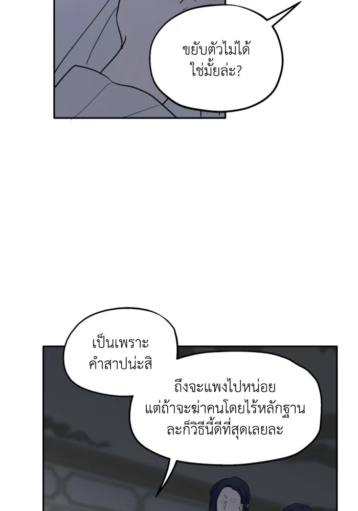 ครอบครัวสามีเห็นทีจะคลั่งรัก ตอนที่ 1 รูปที่ 32