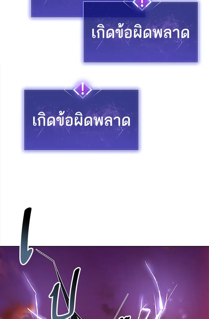 ยอดคนเลเวลทะลุ ตอนที่ 1 กลับบ้าน (1) รูปที่ 259