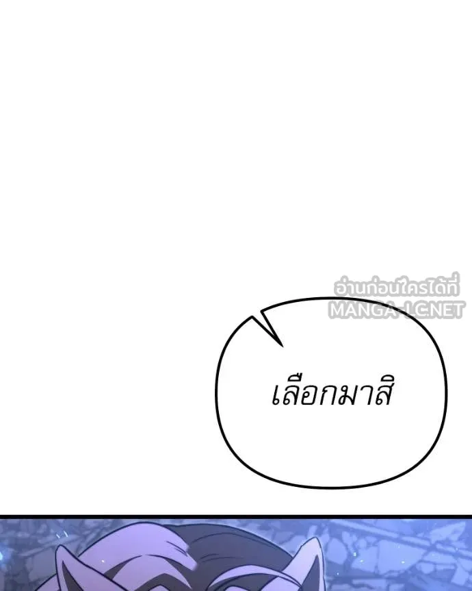 อัศวินดำล่าท้าเวลา ตอนที่ 120 รูปที่ 148