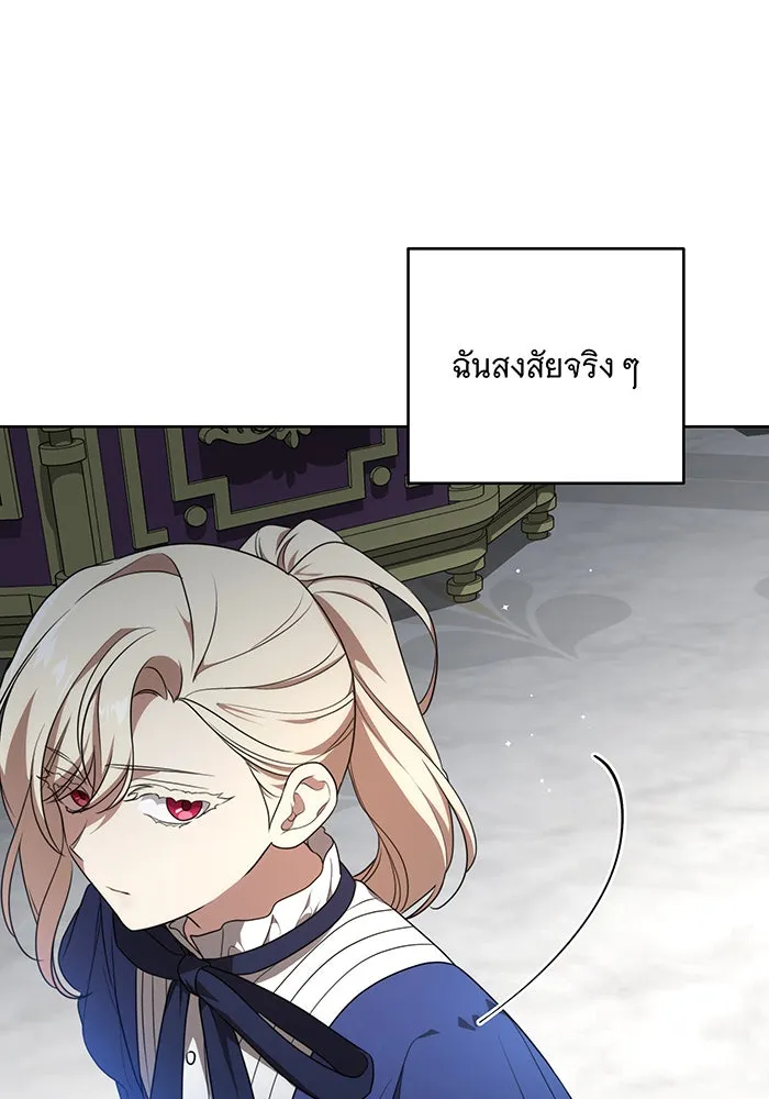 ทุกอย่างที่เสียไป ฉันขอทวงคืน ตอนที่ 5 รูปที่ 43