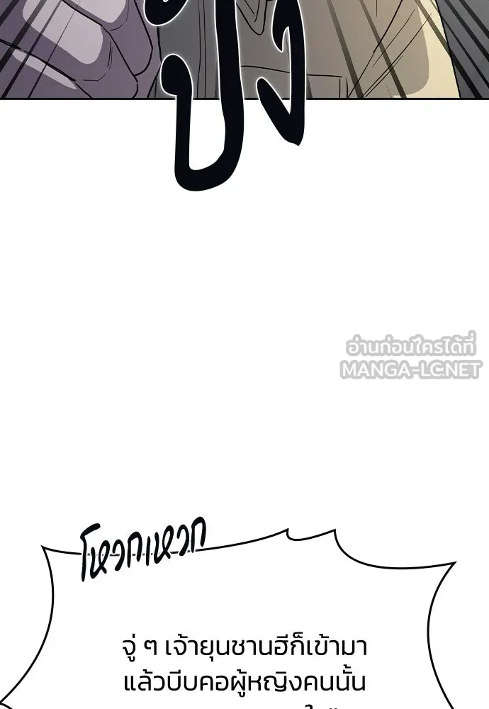 รักแล้วห้ามเลิก ตอนที่ 57 รูปที่ 117