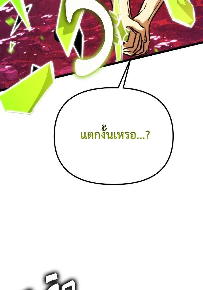 การแข่งขันของผู้เกิดใหม่ ตอนที่ 51 รูปที่ 136