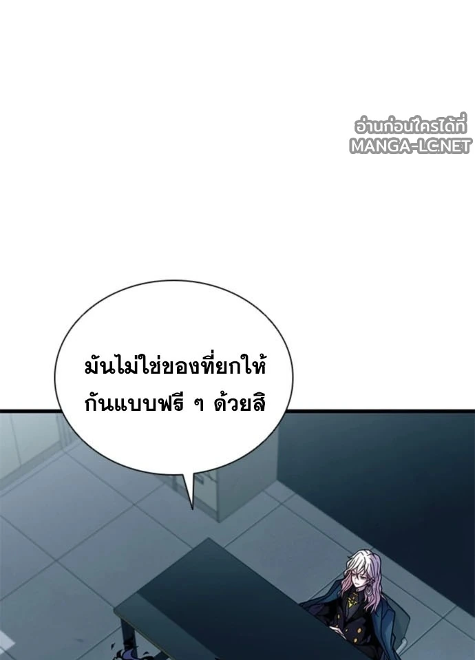 Villain to kill ตอนที่ 235 รูปที่ 161