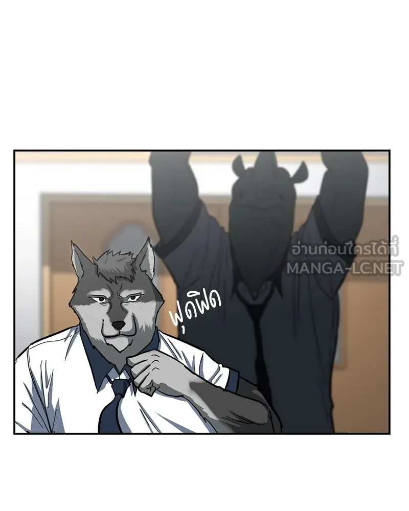 โรงเรียนสัตว์กินเนื้อ ตอนที่ 2 รูปที่ 120