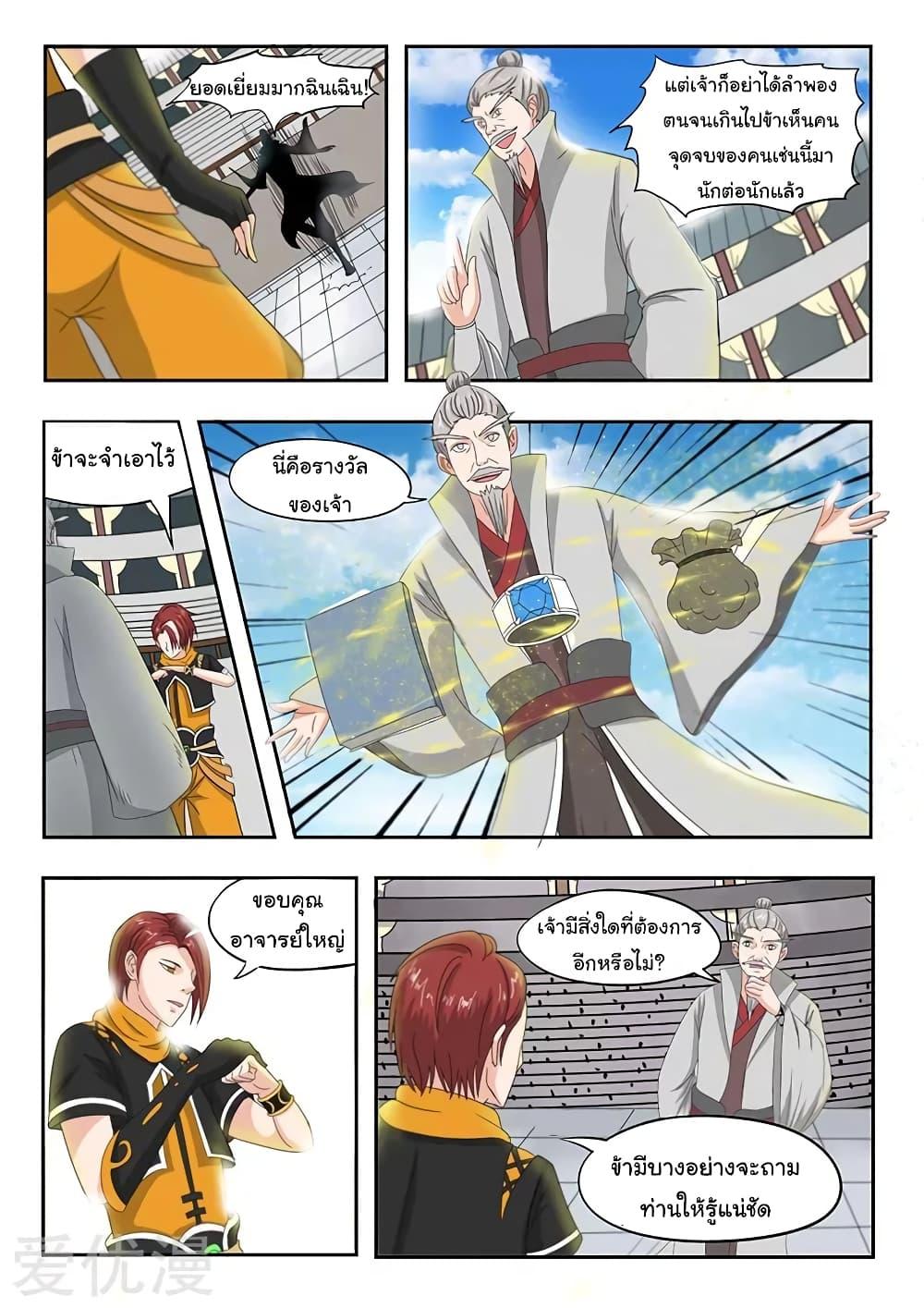 Manga-lc-com อ่านมังงะ อ่านการ์ตูน ออนไลน์ ฟรี Martial Master ตอนที่ 1 2 3 4 5 6 7 8 9 10 11 12 13 14 ฟรี ไม่มีโฆษณา Manga-lc - อ่าน มังงะ อ่าน การ์ตูน ออนไลน์ อ่านมังงะ ฟรี