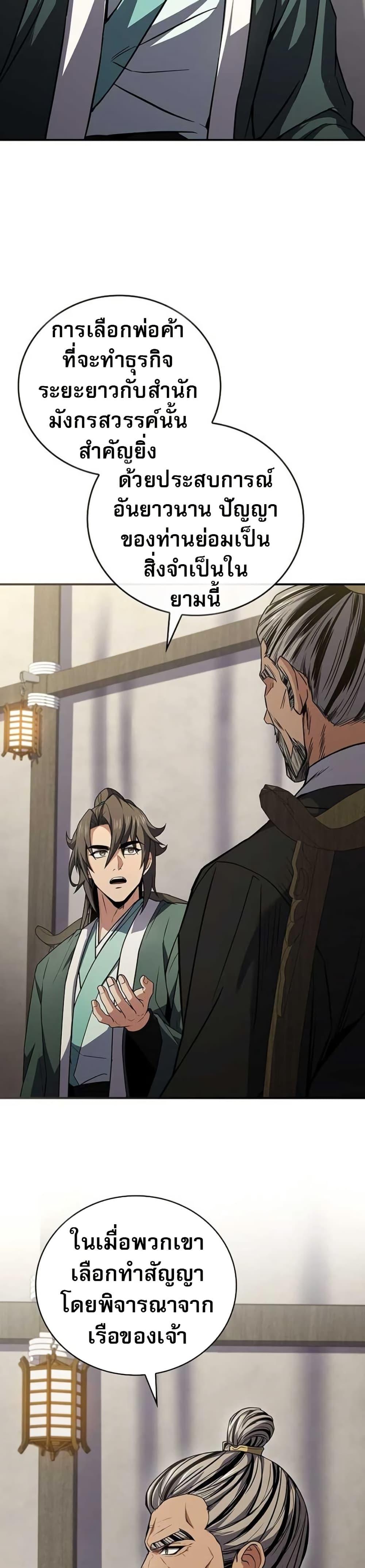 Manga-lc-com อ่านมังงะ อ่านการ์ตูน ออนไลน์ ฟรี Reincarnated Escort Warrior ตอนที่ 1 2 3 4 5 6 7 8 9 10 11 12 13 14 ฟรี ไม่มีโฆษณา Manga-lc - อ่าน มังงะ อ่าน การ์ตูน ออนไลน์ อ่านมังงะ ฟรี