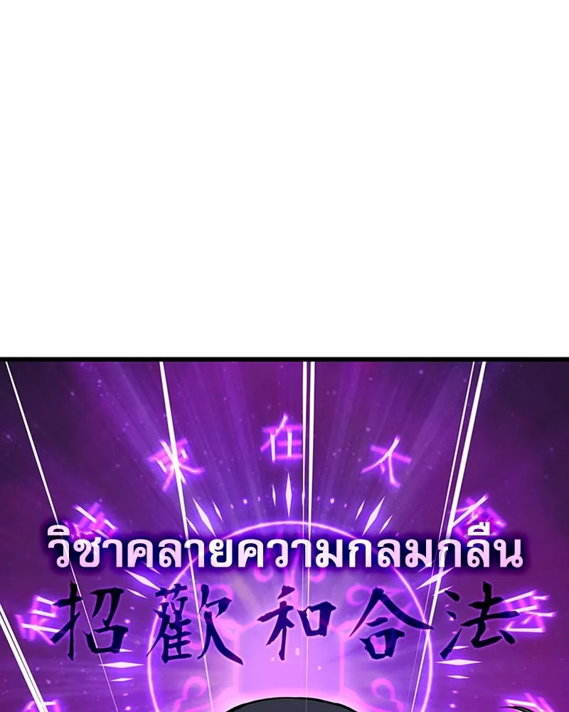 ลับลางลวง ตอนที่ 38 การหลบหนี รูปที่ 173