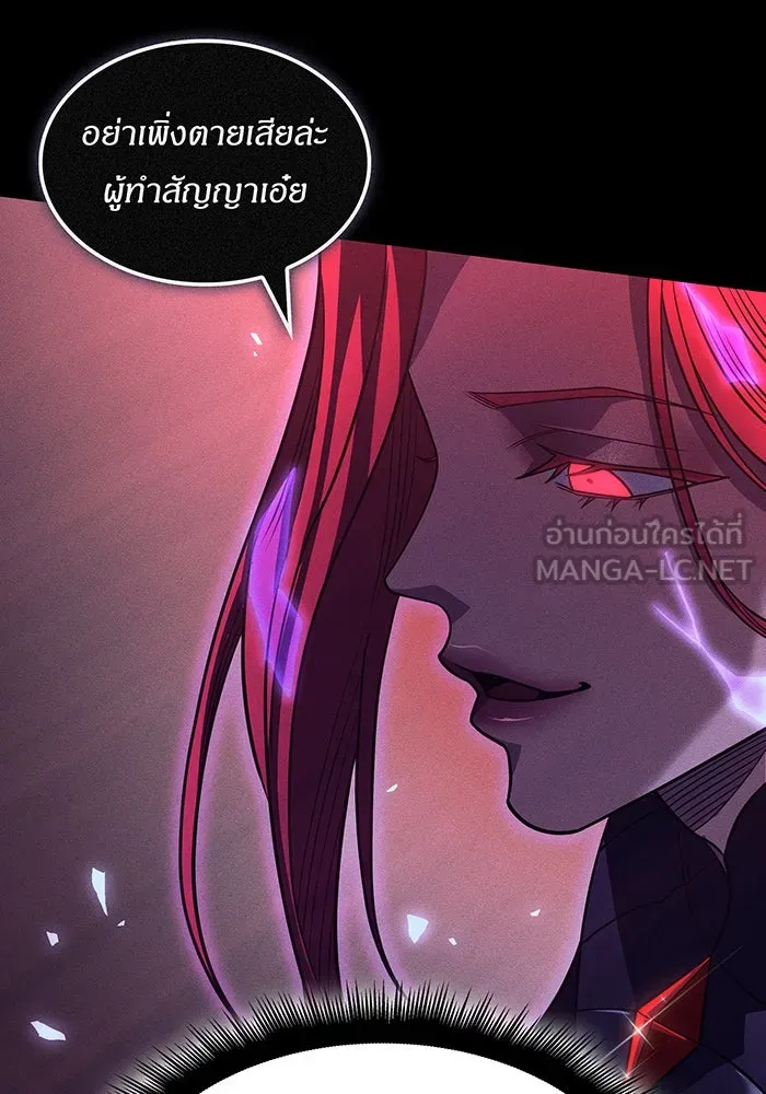 เกิดใหม่พร้อมพลังแห่งราชัน ตอนที่ 61 รูปที่ 192