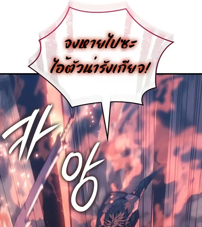 The Indomitable Martial King ตอนที่ ตอนที่ 64 รูปที่ 30