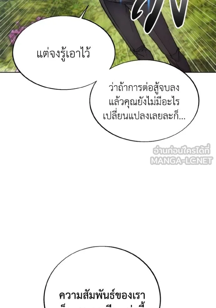 ศึกชิงบัลลังก์เทพเจ้ ตอนที่ 168 รูปที่ 12