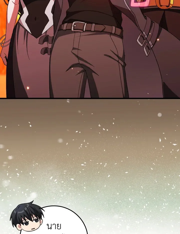 Max Level Player ตอนที่ ตอนที่ 88 รูปที่ 27