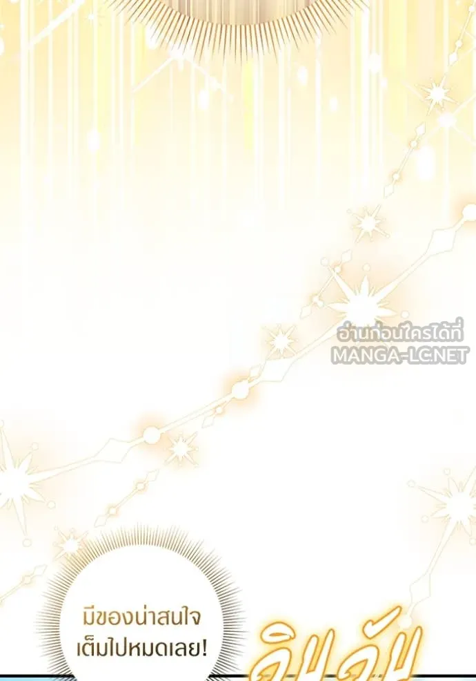 เชื่อเถอะ ฉันเป็นฮัน ตอนที่ 43 รูปที่ 57