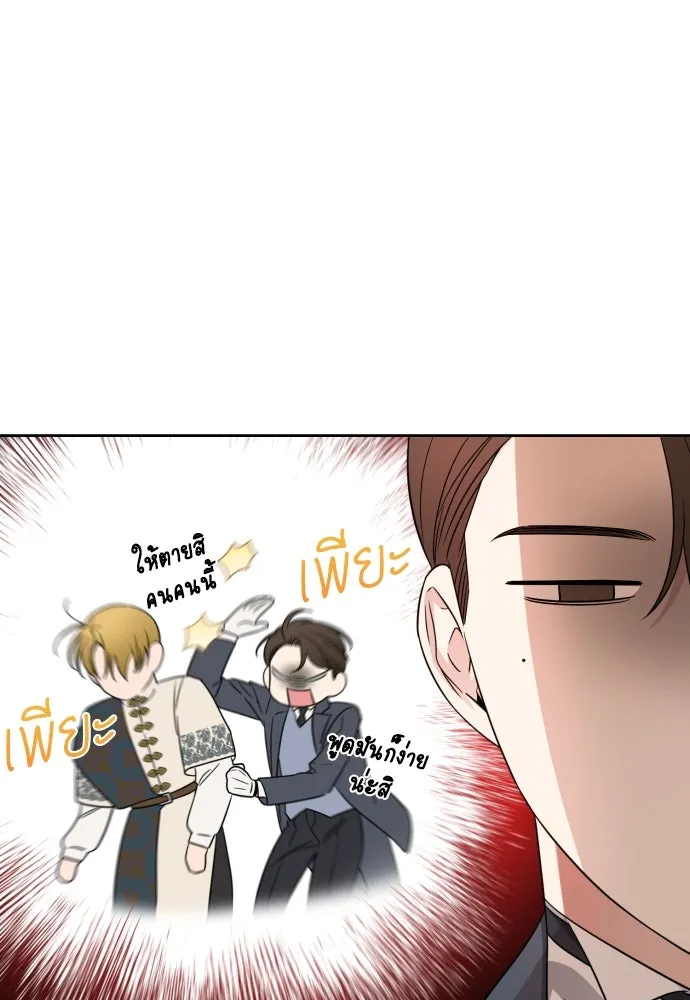 เลดี้มินต์ ตอนที่ 59 รูปที่ 38