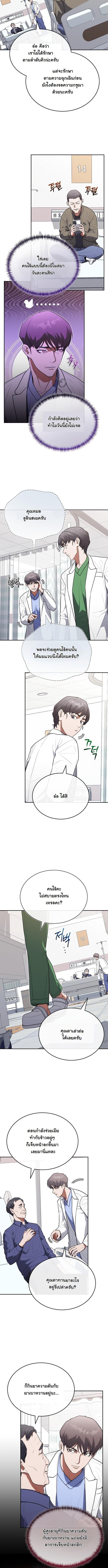 Manga-lc-com อ่านมังงะ อ่านการ์ตูน ออนไลน์ ฟรี Murim’s Youngest Miracle Demon Doctor ตอนที่ 1 2 3 4 5 6 7 8 9 10 11 12 13 14 ฟรี ไม่มีโฆษณา Manga-lc - อ่าน มังงะ อ่าน การ์ตูน ออนไลน์ อ่านมังงะ ฟรี
