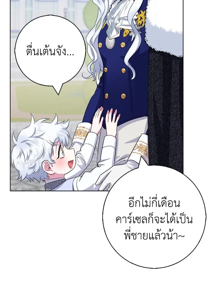 ฉันกลายเป็นแม่พระเอกนิยายจอมเสเพล ตอนที่ 71 รูปที่ 10